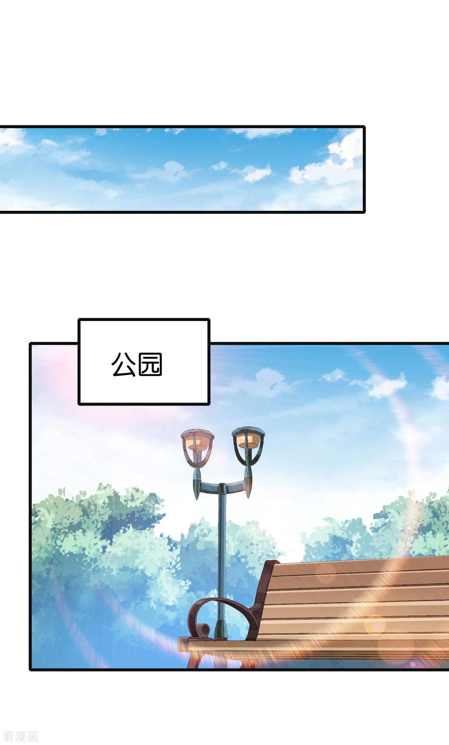 今天开始当首富198话 游戏中的四大天王！