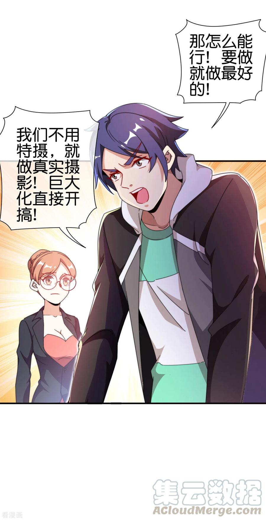 今天开始当首富199话 卖玩具的人心都黑