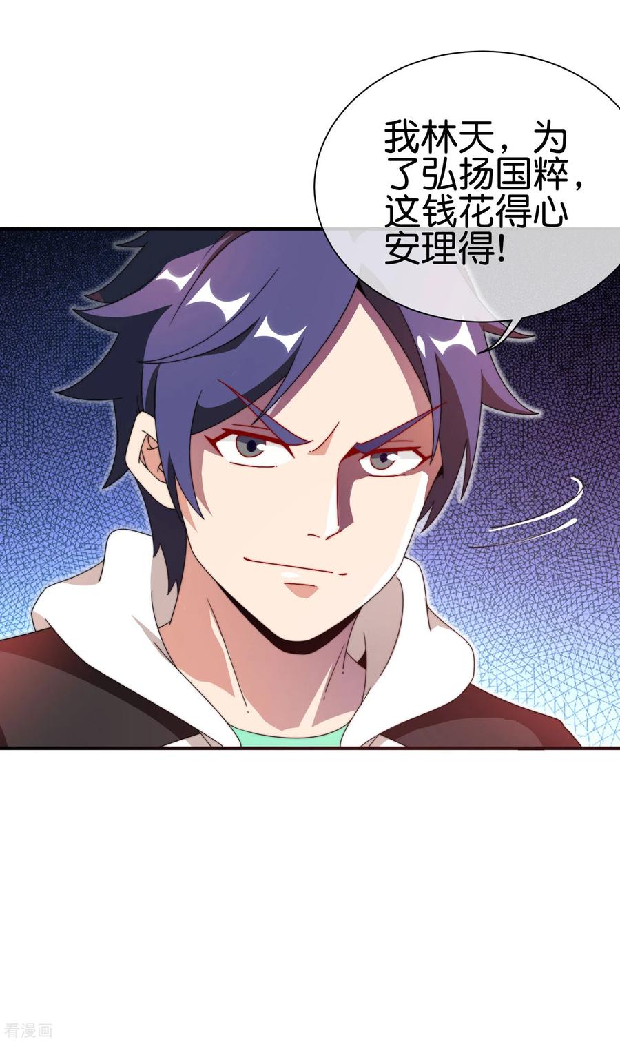 今天开始当首富199话 卖玩具的人心都黑