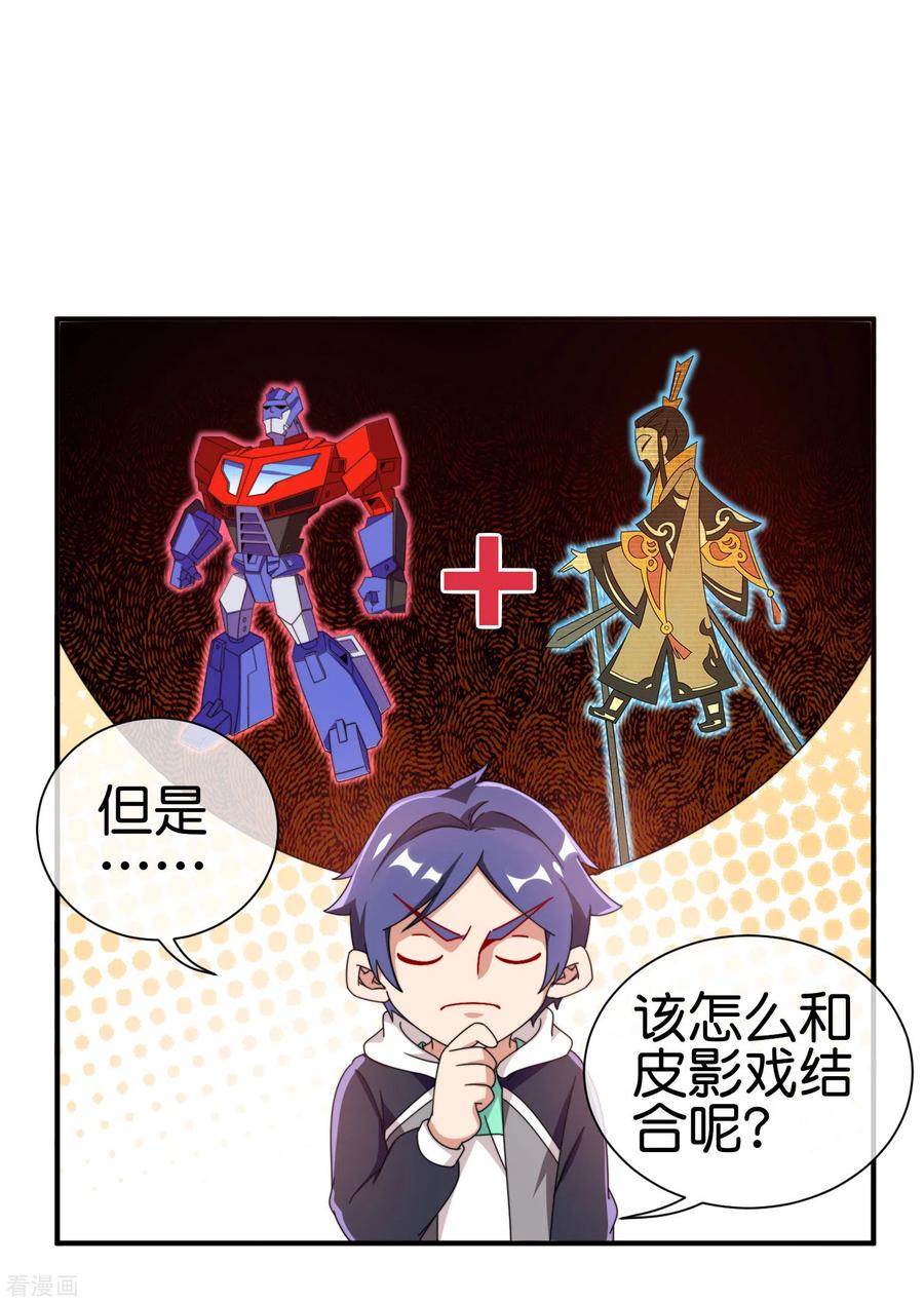 今天开始当首富199话 卖玩具的人心都黑