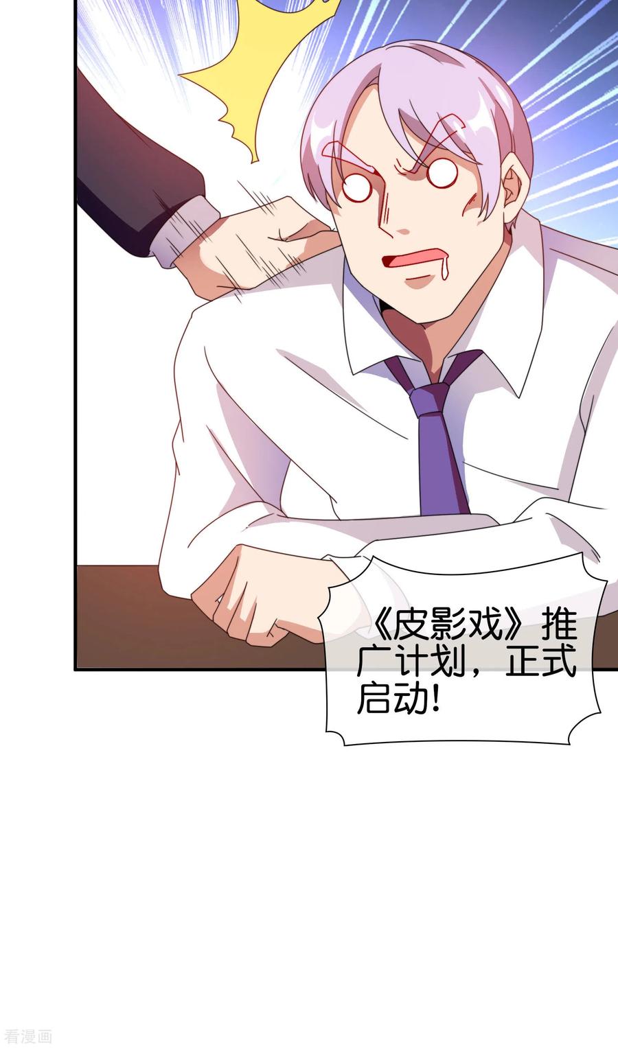 今天开始当首富199话 卖玩具的人心都黑