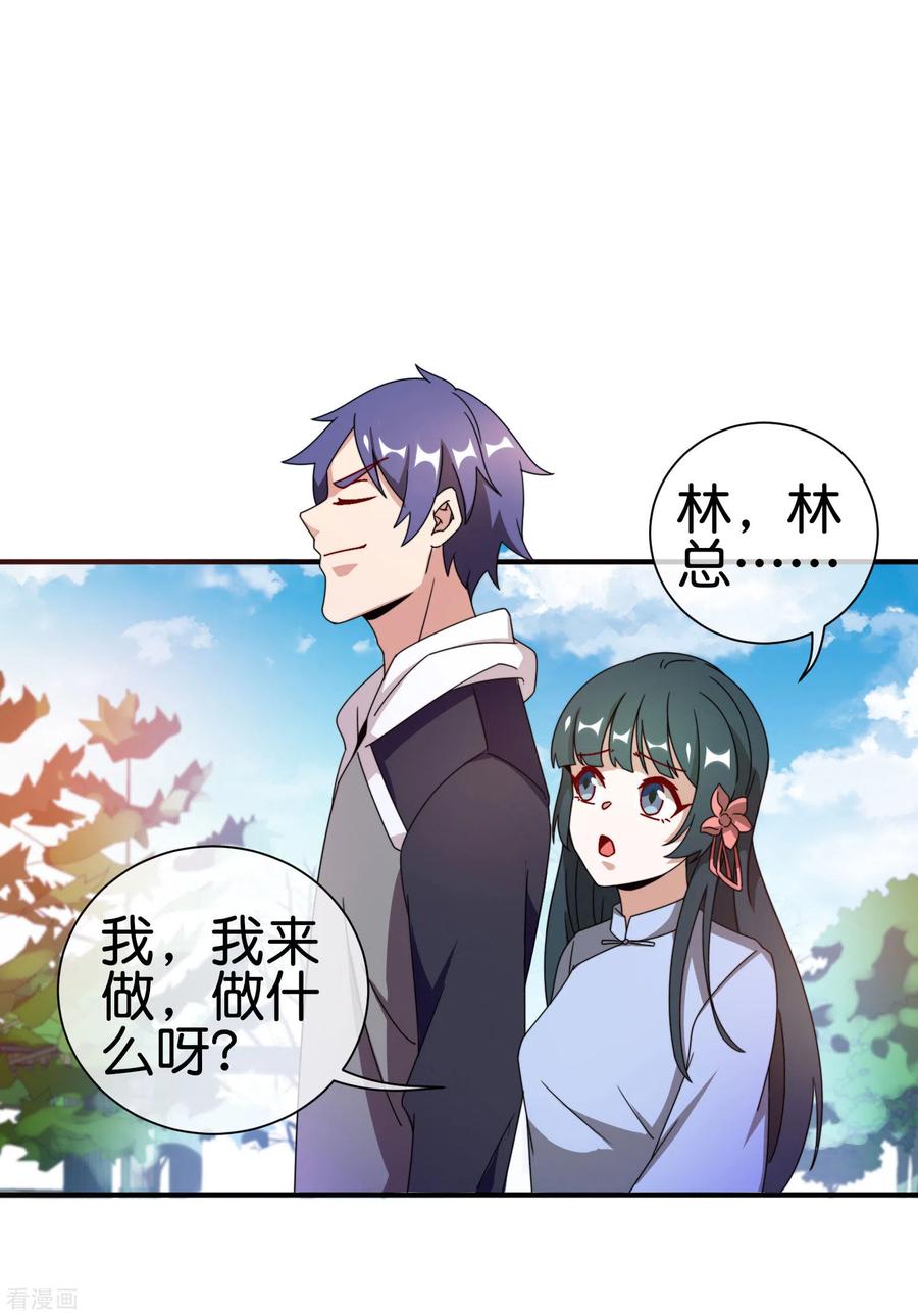 今天开始当首富199话 卖玩具的人心都黑