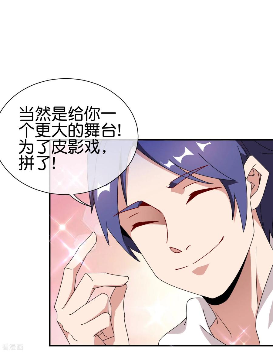 今天开始当首富199话 卖玩具的人心都黑