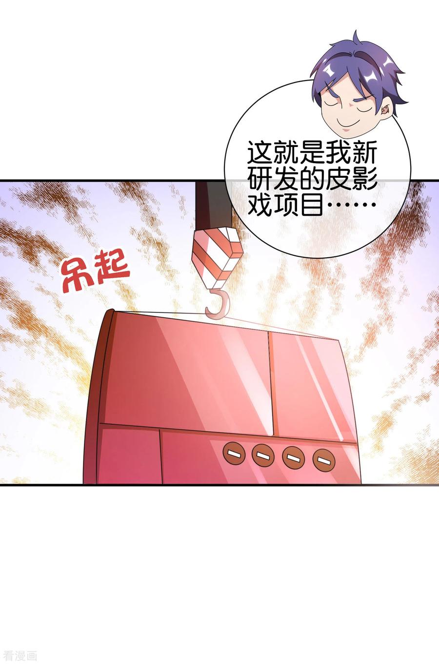 今天开始当首富199话 卖玩具的人心都黑