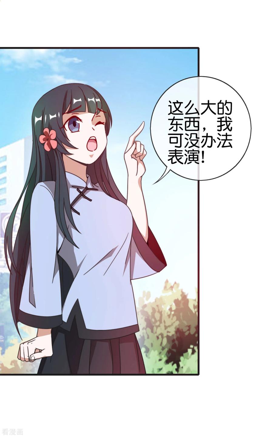 今天开始当首富199话 卖玩具的人心都黑