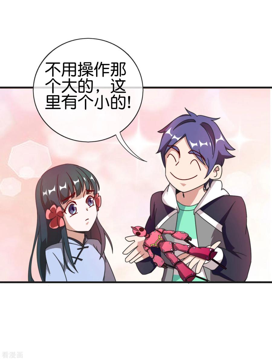 今天开始当首富199话 卖玩具的人心都黑