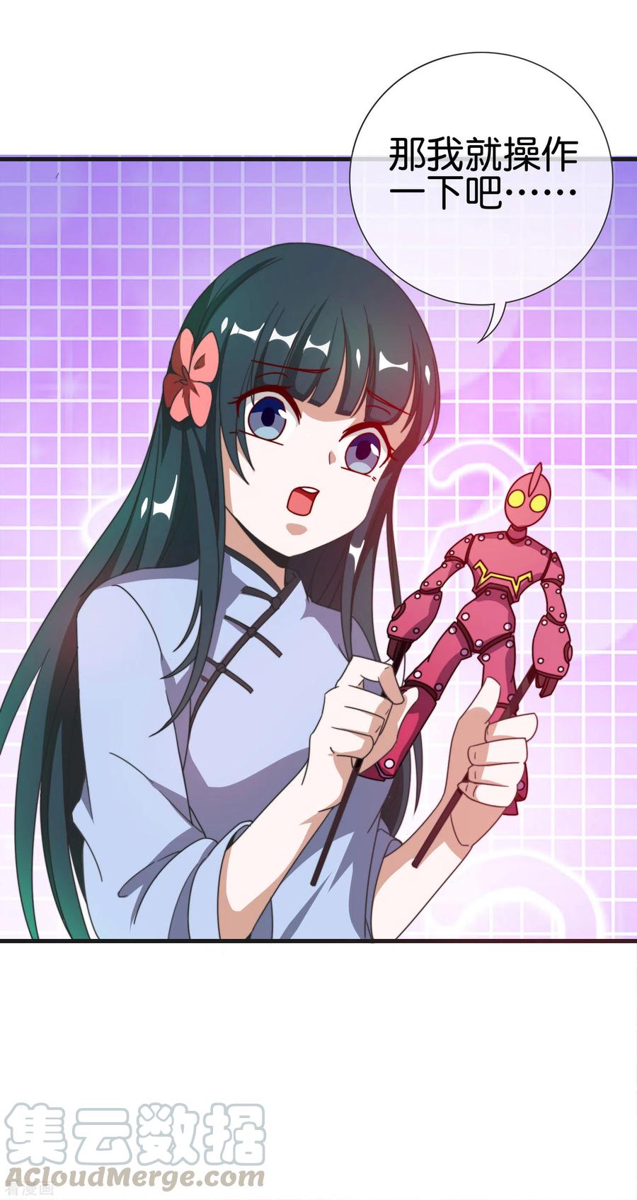 今天开始当首富199话 卖玩具的人心都黑