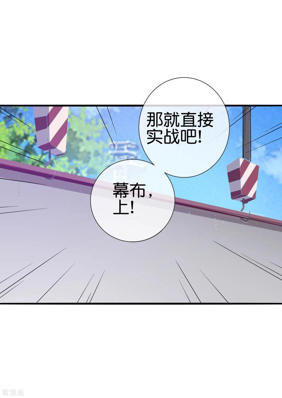 今天开始当首富199话 卖玩具的人心都黑