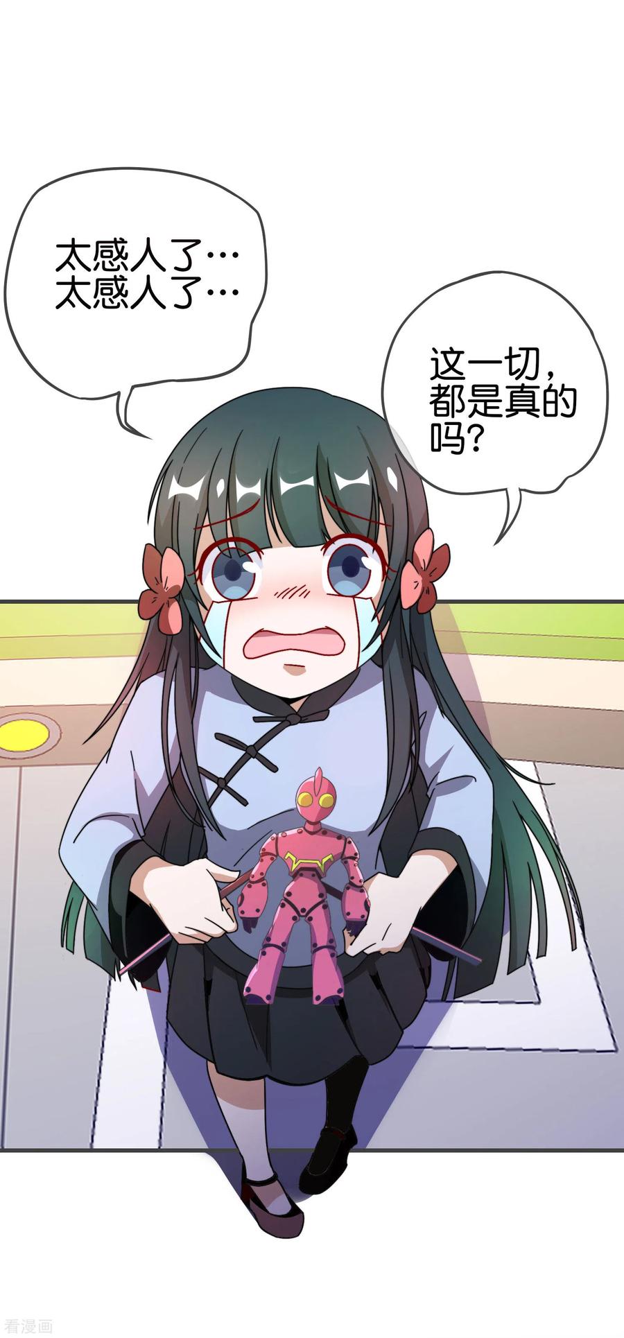 今天开始当首富199话 卖玩具的人心都黑