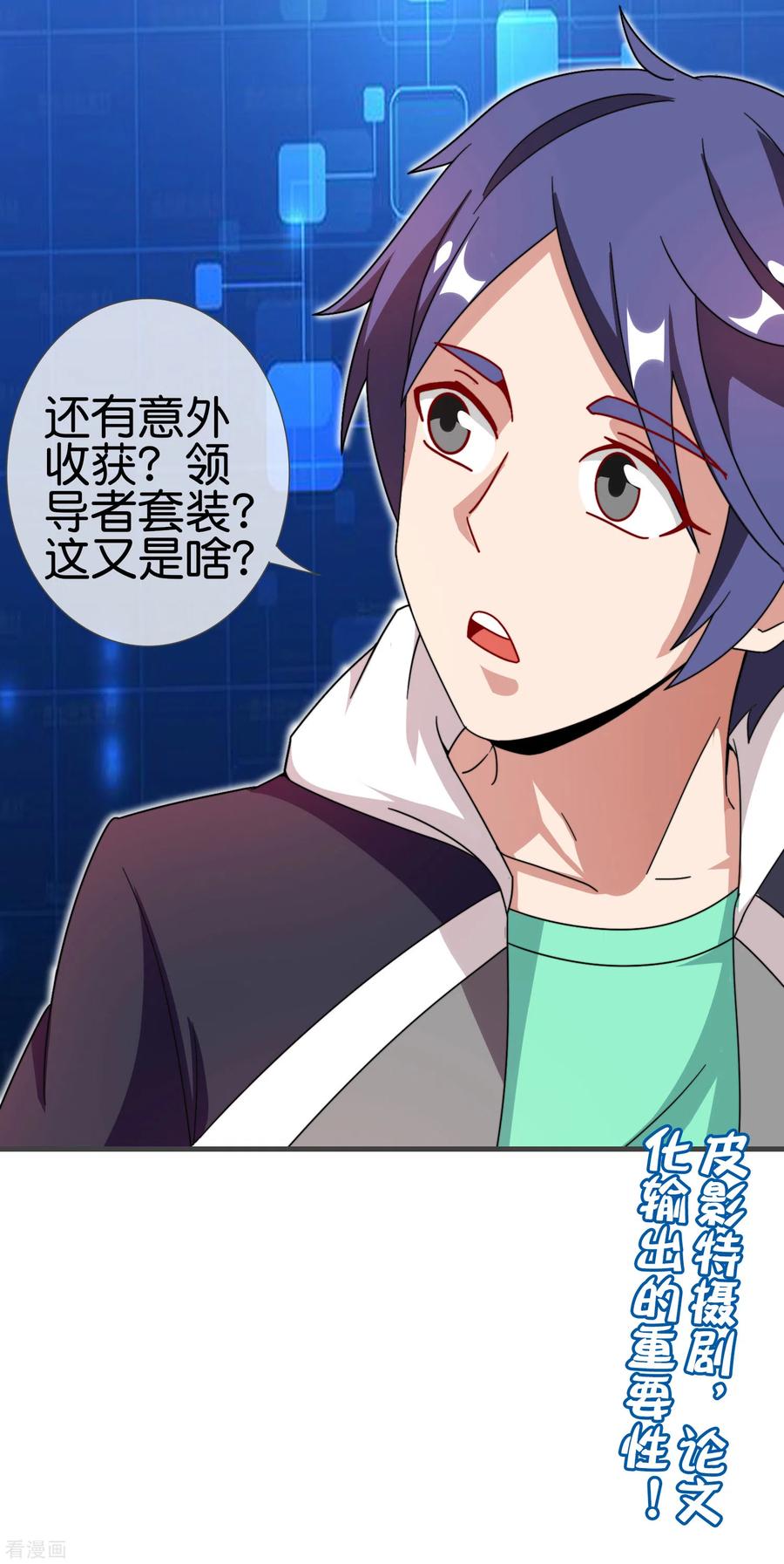 今天开始当首富199话 卖玩具的人心都黑