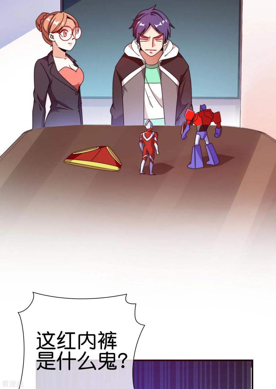 今天开始当首富199话 卖玩具的人心都黑