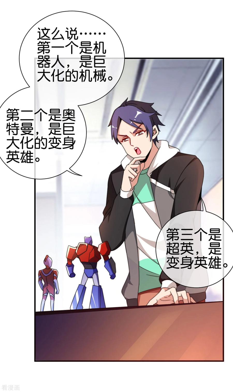 今天开始当首富199话 卖玩具的人心都黑