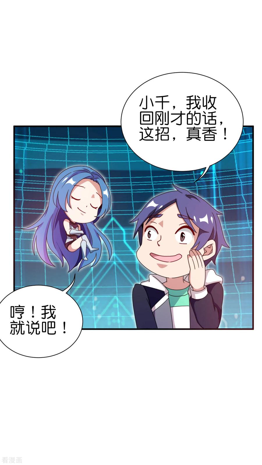 今天开始当首富200话 这就是文化输出吗？