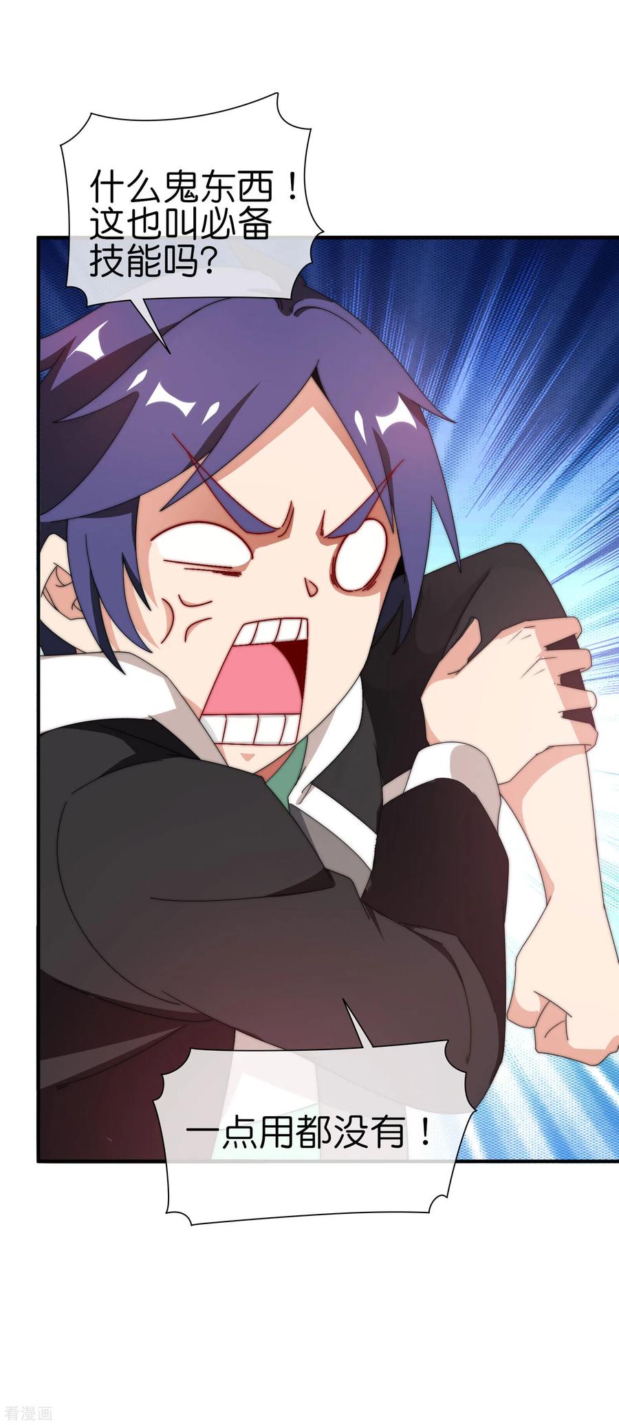 今天开始当首富200话 这就是文化输出吗？