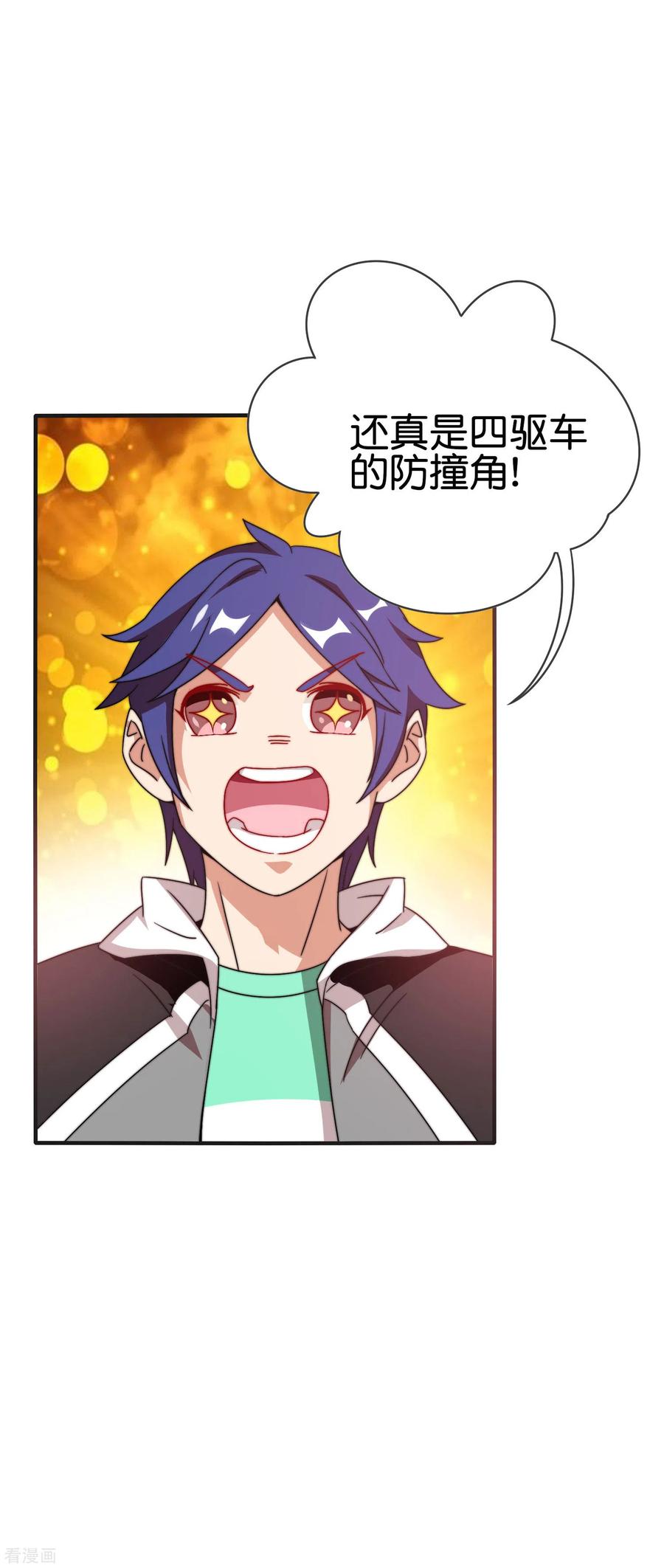 今天开始当首富202话 暗影曼第一季，开播