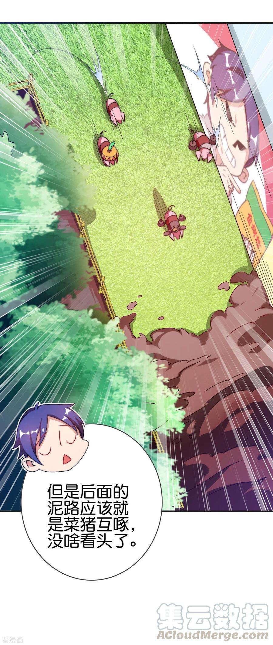 今天开始当首富202话 暗影曼第一季，开播