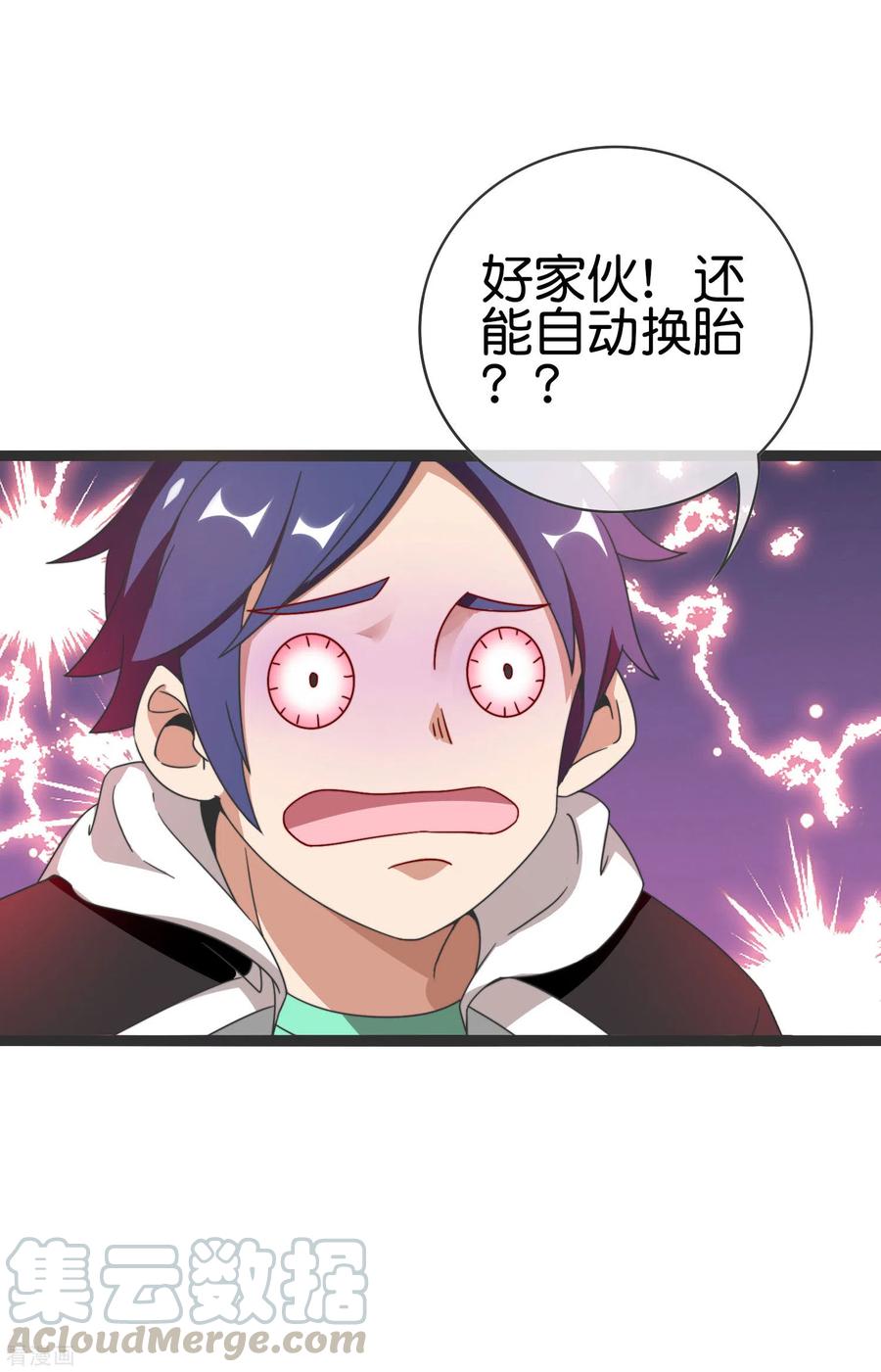 今天开始当首富202话 暗影曼第一季，开播