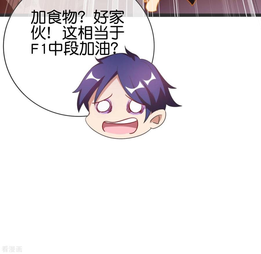 今天开始当首富202话 暗影曼第一季，开播