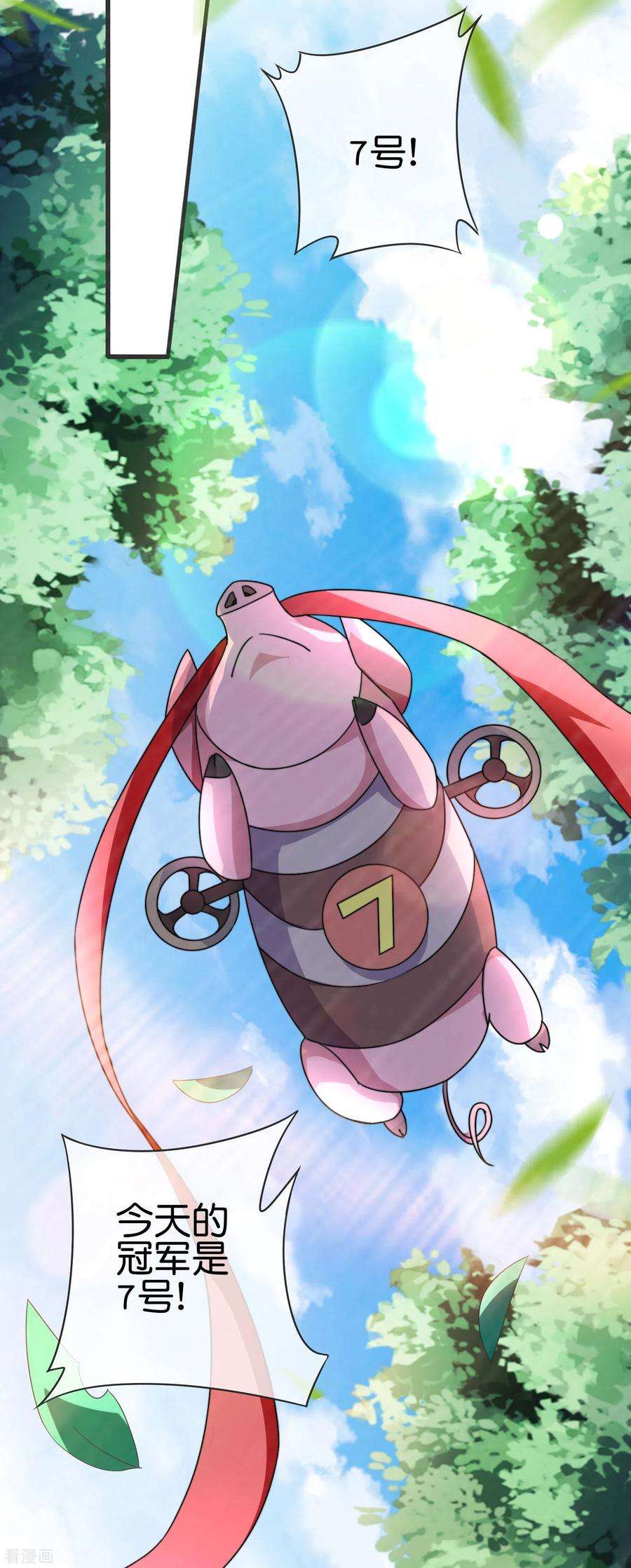 今天开始当首富202话 暗影曼第一季，开播