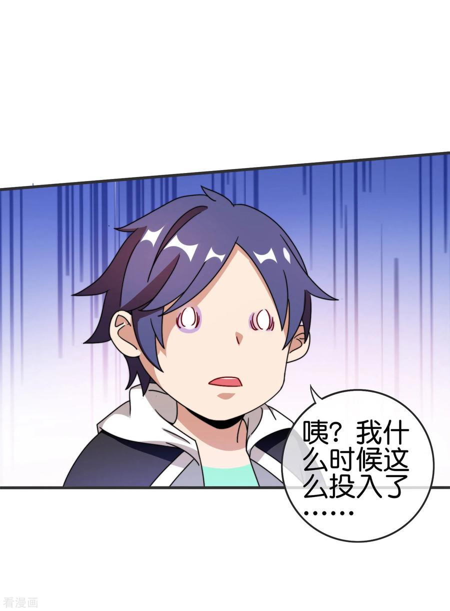 今天开始当首富202话 暗影曼第一季，开播