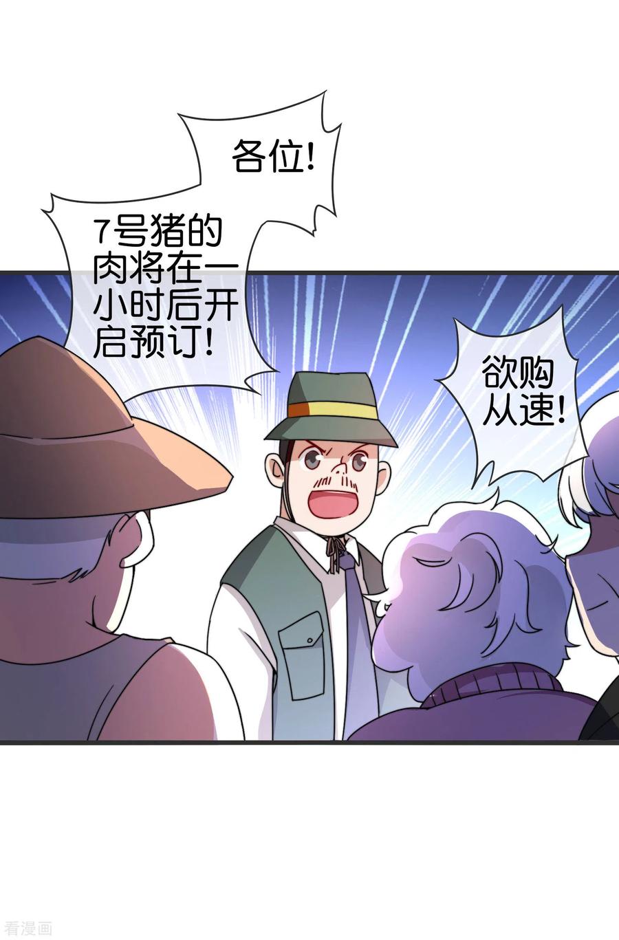 今天开始当首富202话 暗影曼第一季，开播