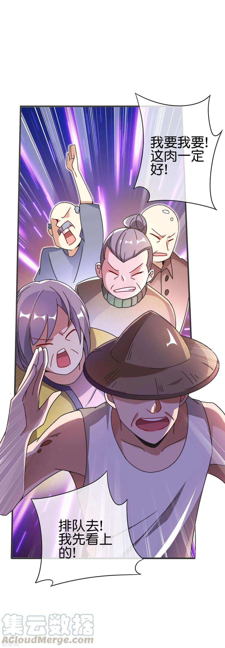 今天开始当首富202话 暗影曼第一季，开播