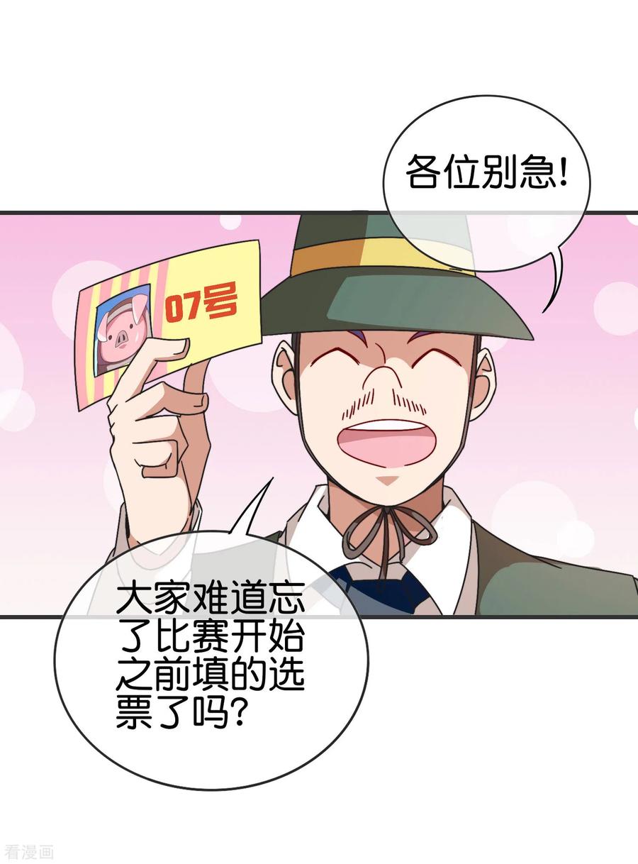 今天开始当首富202话 暗影曼第一季，开播