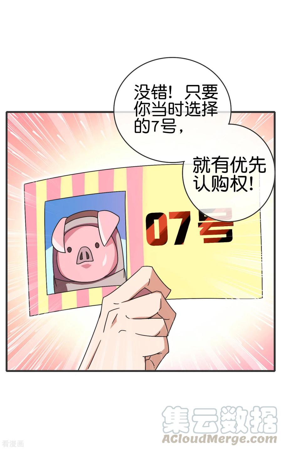 今天开始当首富202话 暗影曼第一季，开播