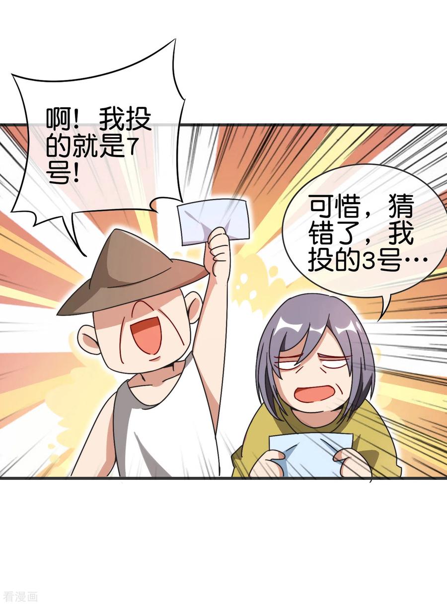 今天开始当首富202话 暗影曼第一季，开播