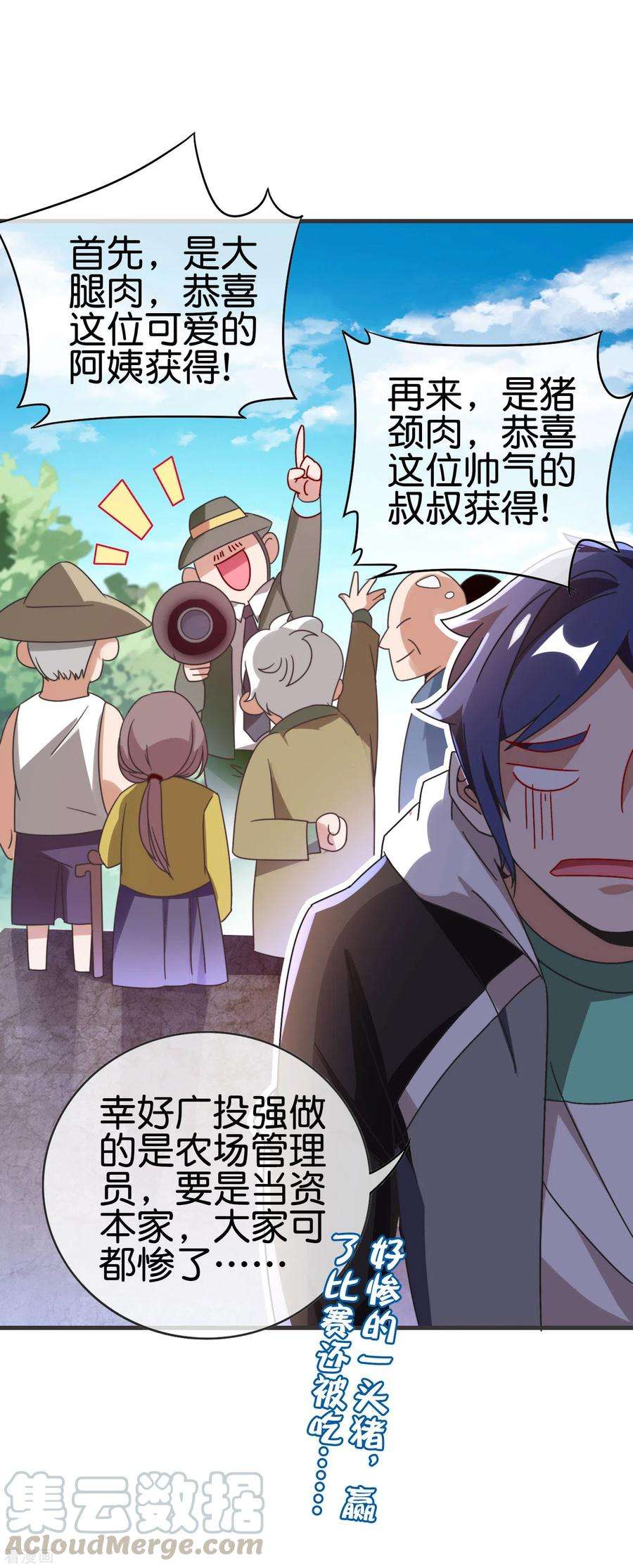 今天开始当首富202话 暗影曼第一季，开播