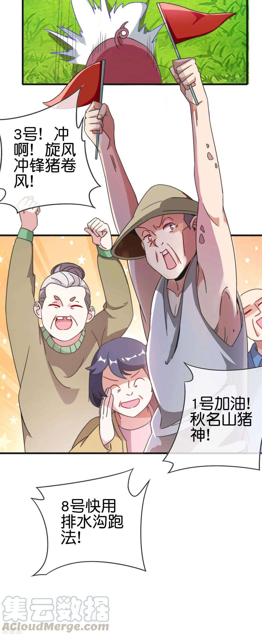 今天开始当首富202话 暗影曼第一季，开播