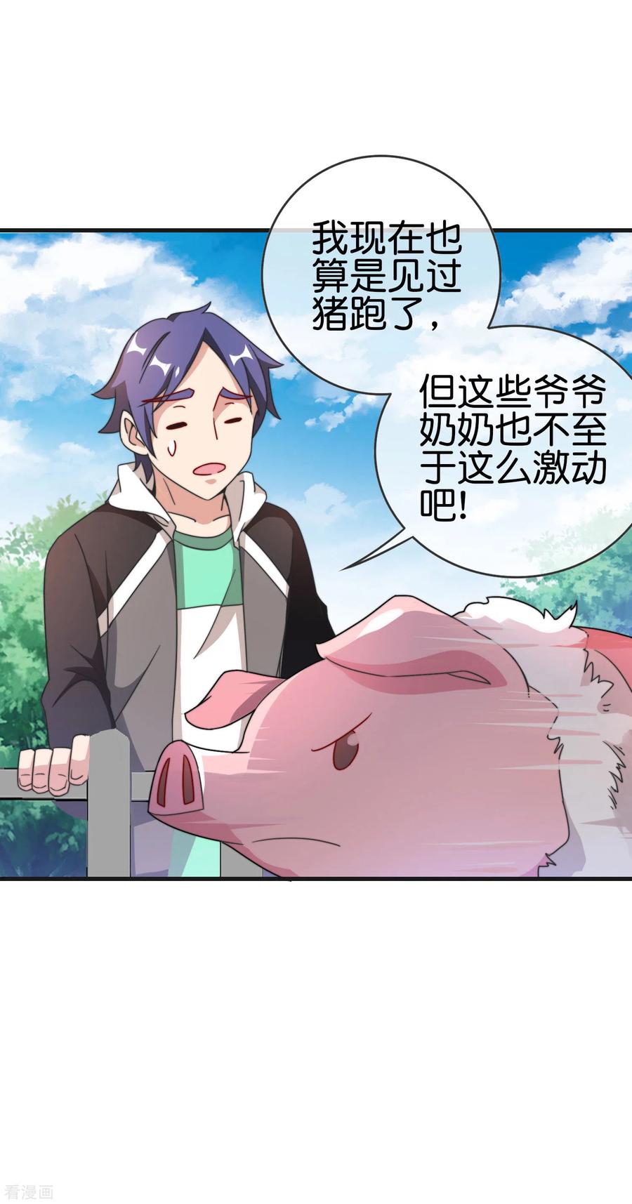 今天开始当首富202话 暗影曼第一季，开播