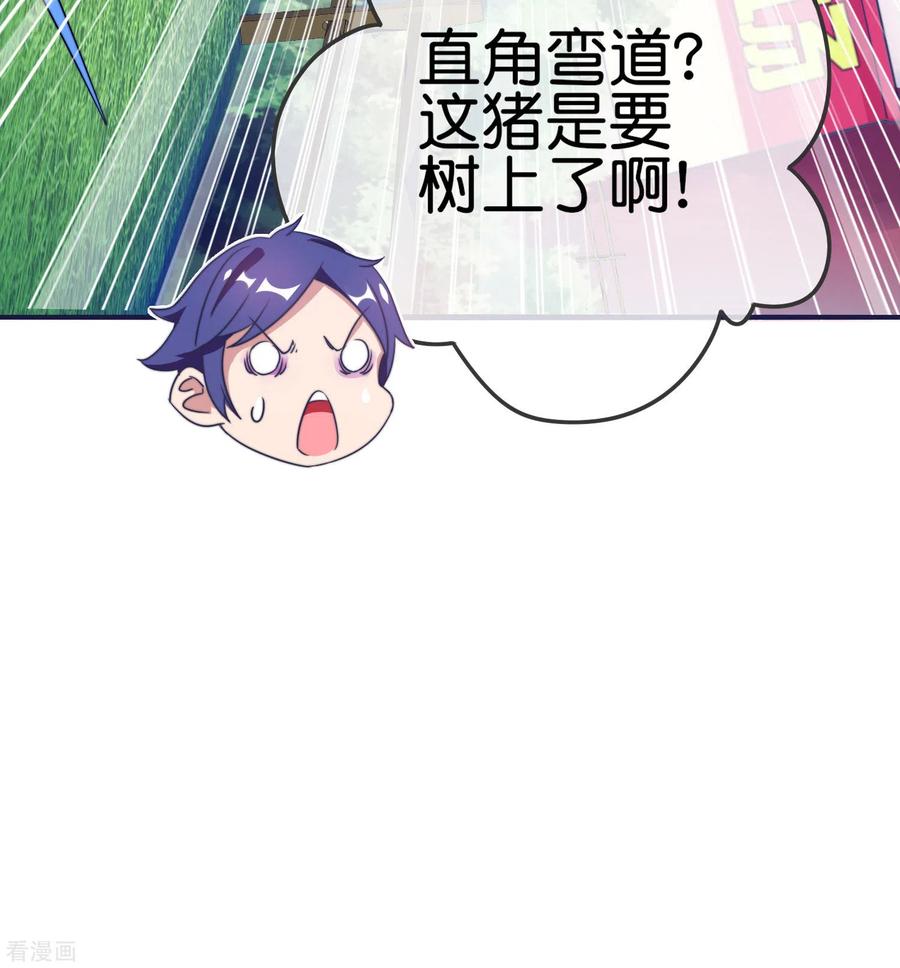 今天开始当首富202话 暗影曼第一季，开播