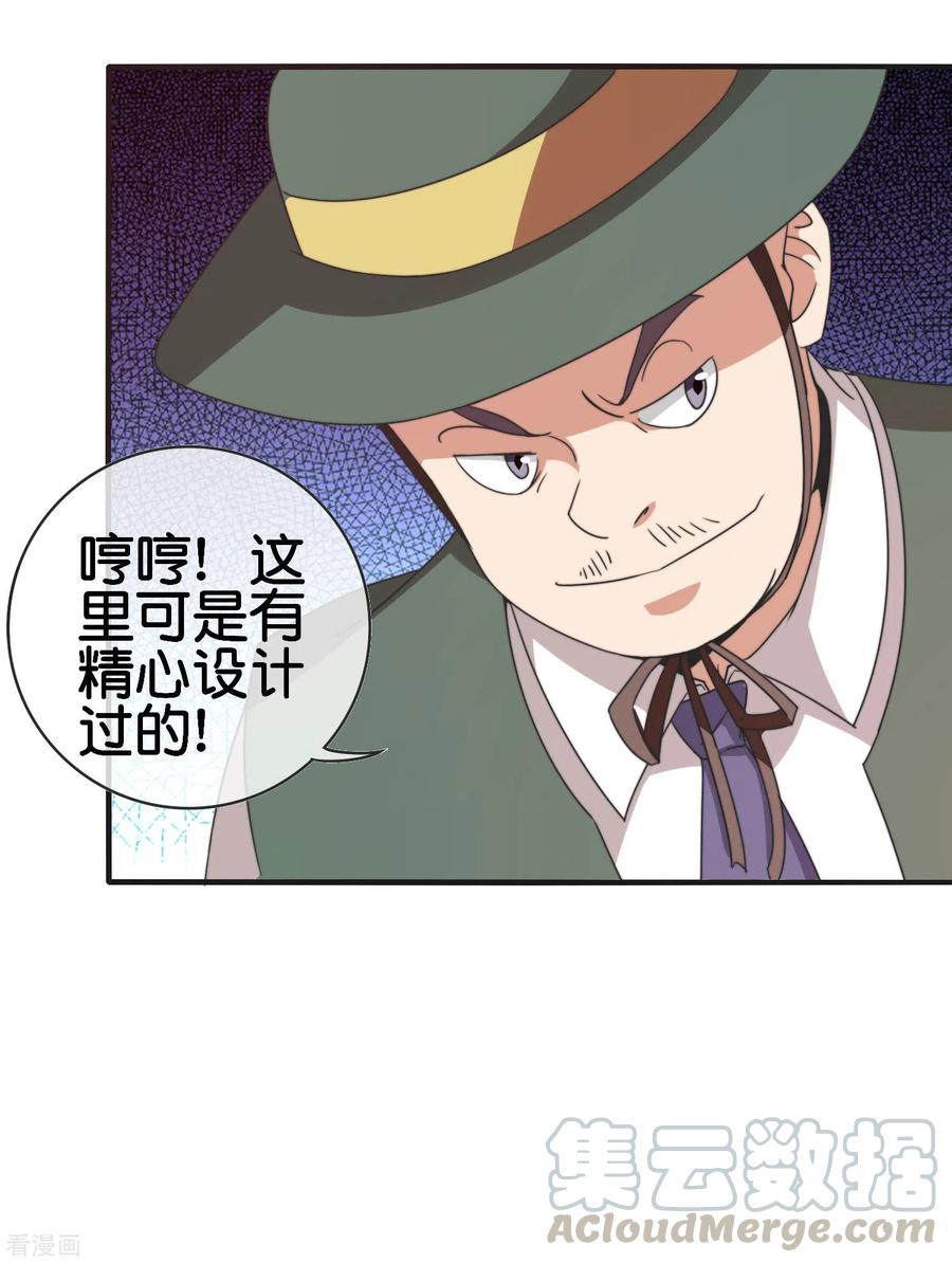 今天开始当首富202话 暗影曼第一季，开播