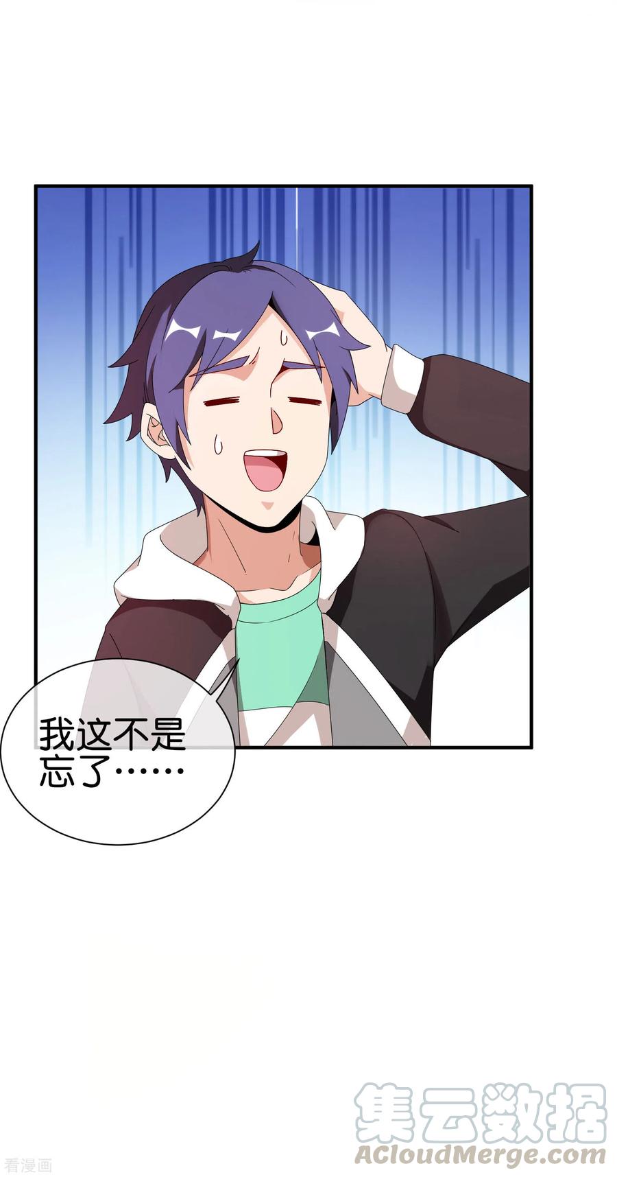 今天开始当首富203话 秋名山逮猪户！