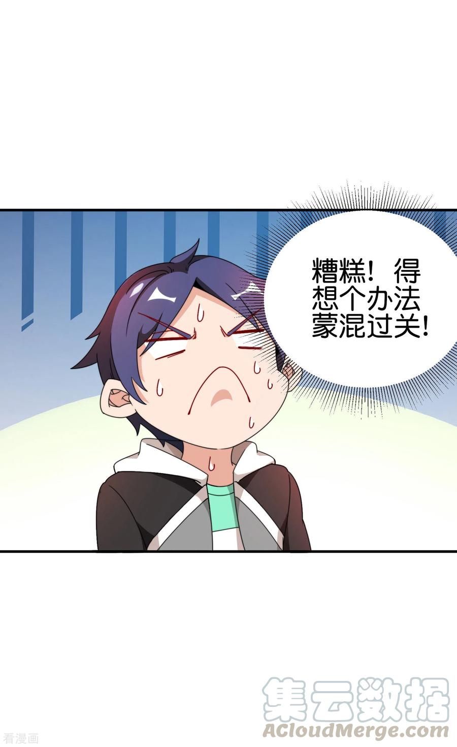 今天开始当首富203话 秋名山逮猪户！