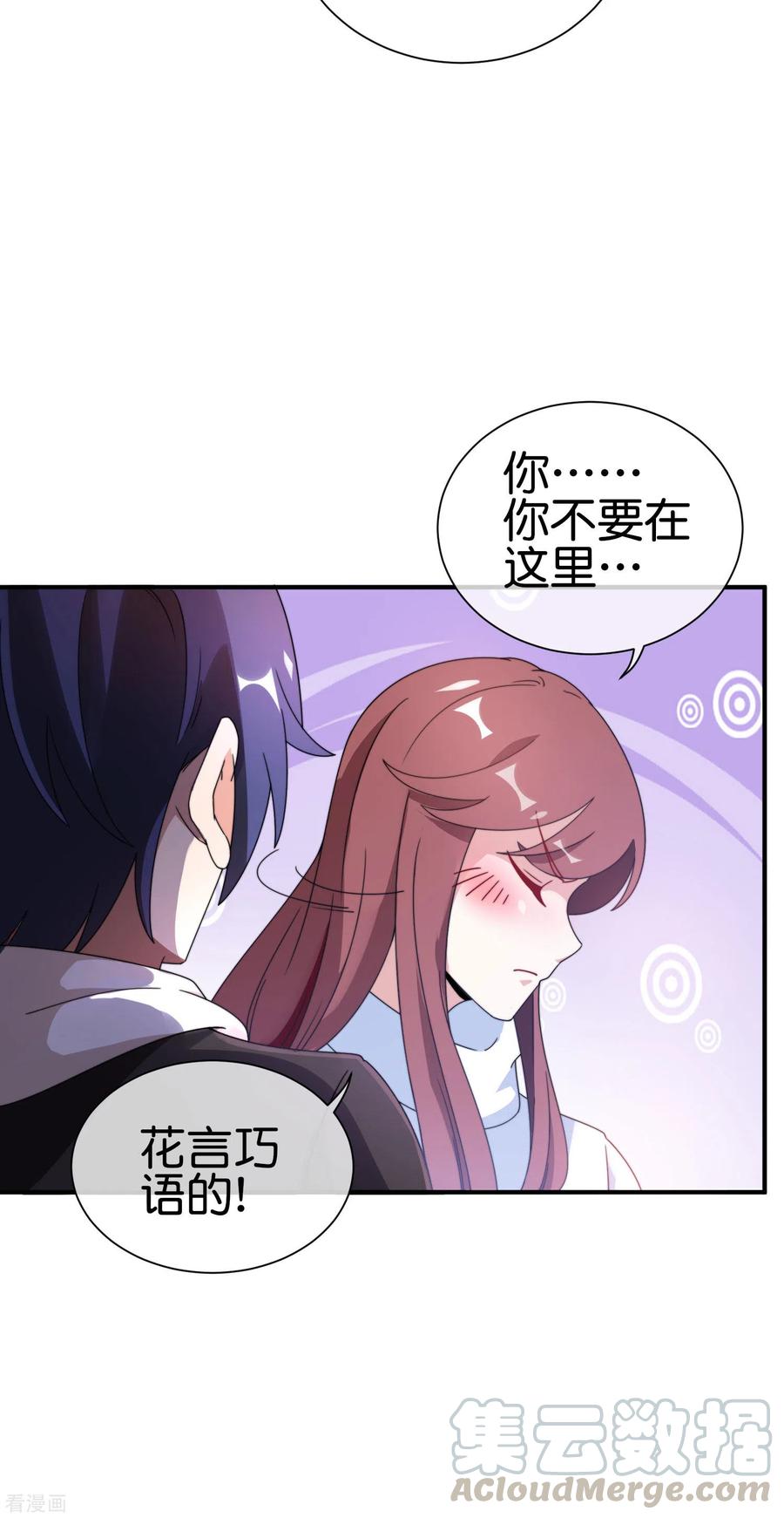 今天开始当首富203话 秋名山逮猪户！