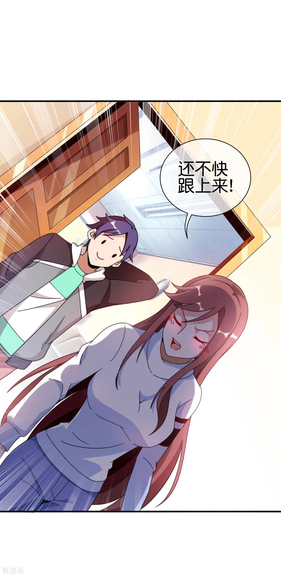 今天开始当首富203话 秋名山逮猪户！