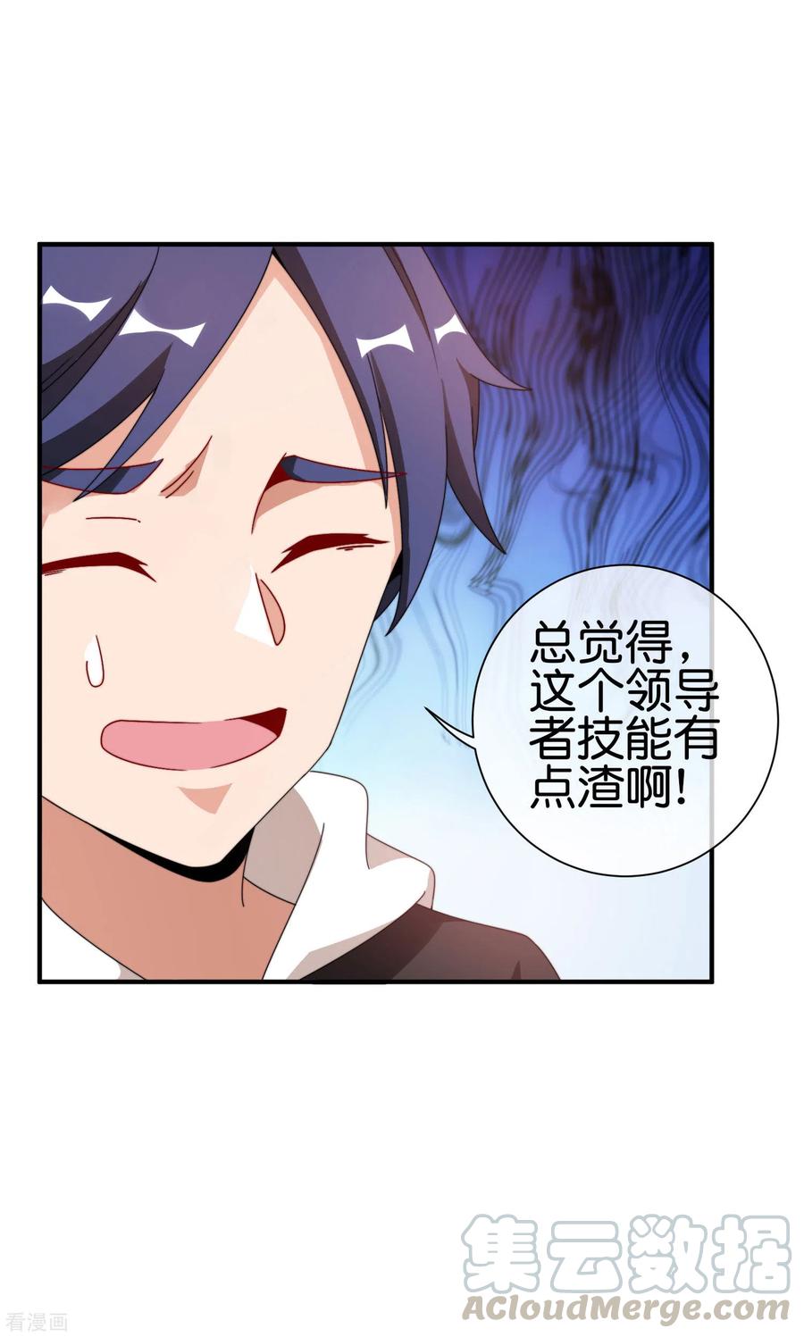 今天开始当首富203话 秋名山逮猪户！