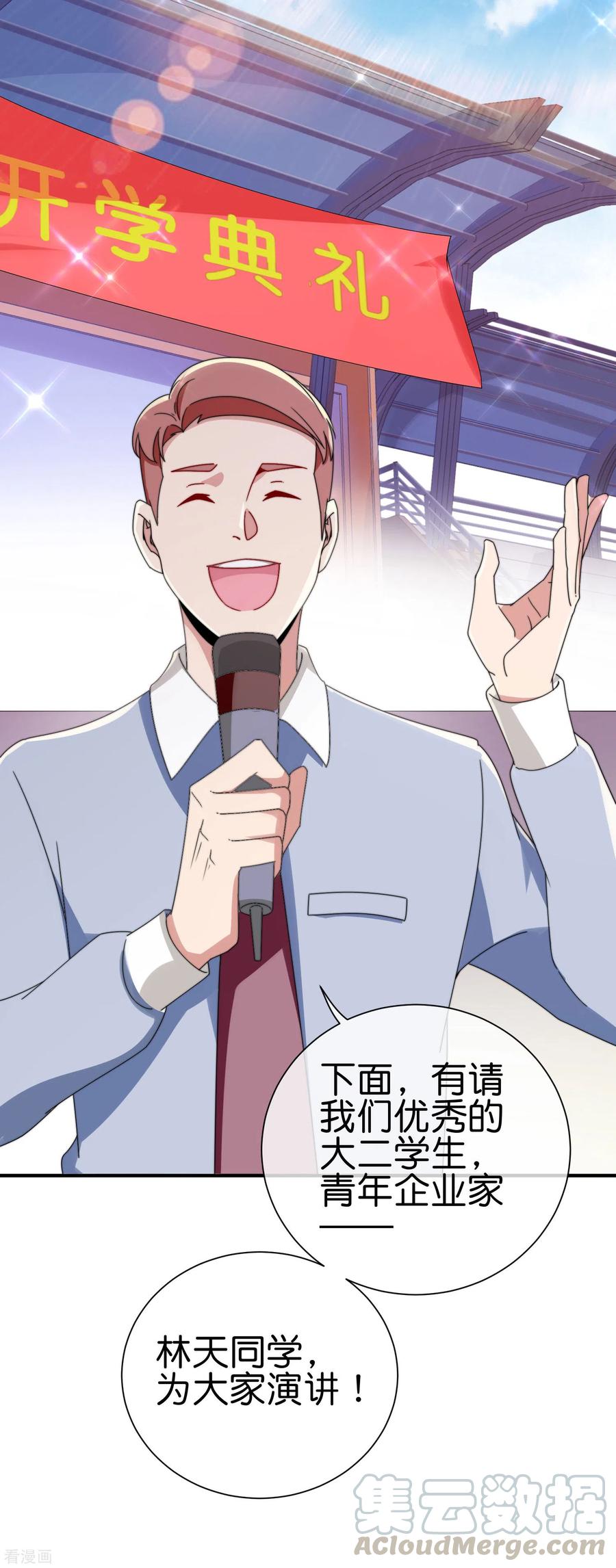 今天开始当首富203话 秋名山逮猪户！