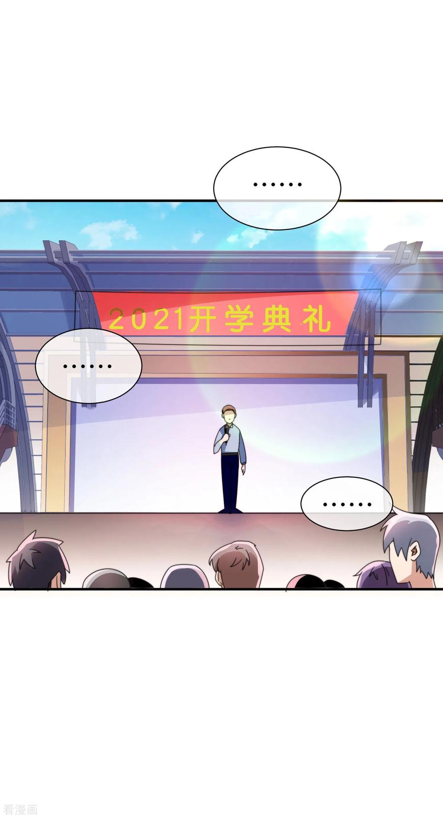 今天开始当首富203话 秋名山逮猪户！