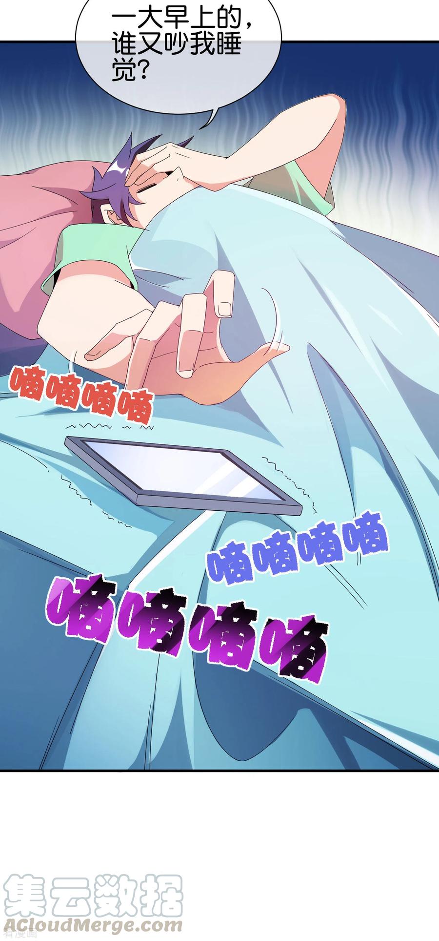 今天开始当首富203话 秋名山逮猪户！