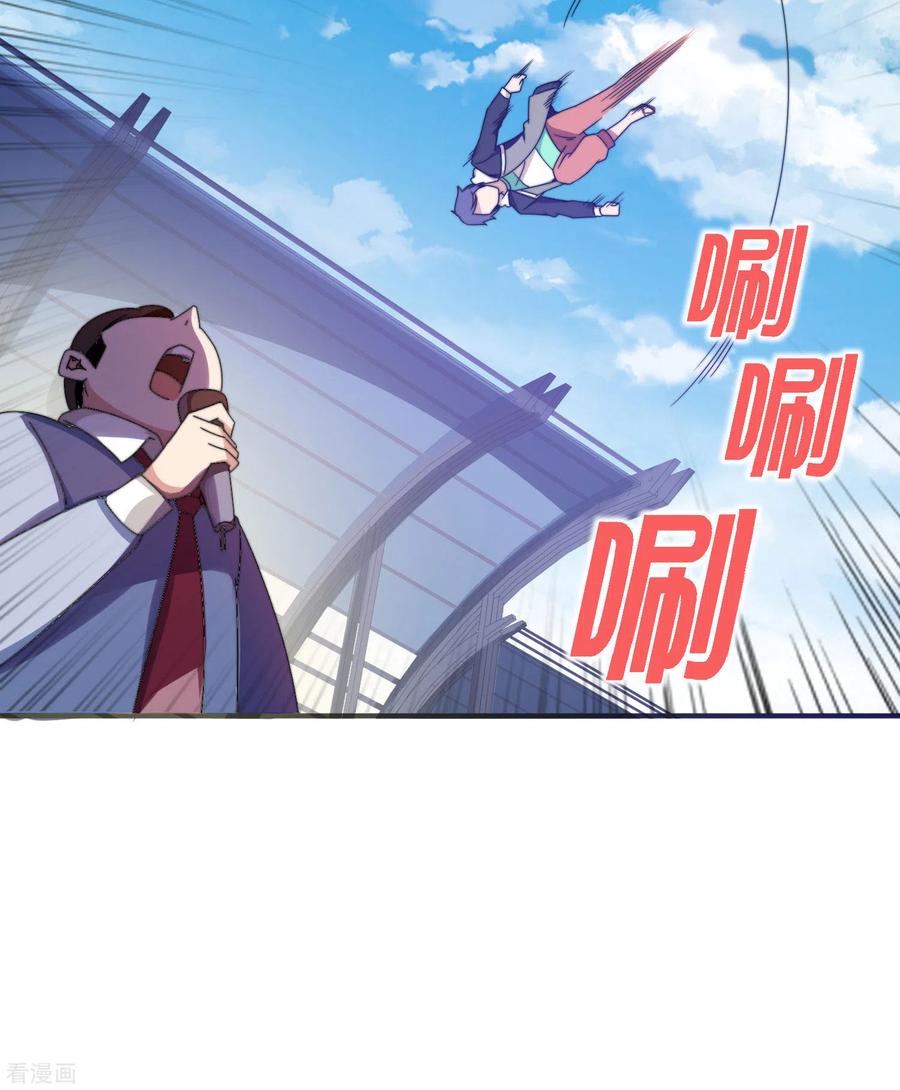 今天开始当首富203话 秋名山逮猪户！