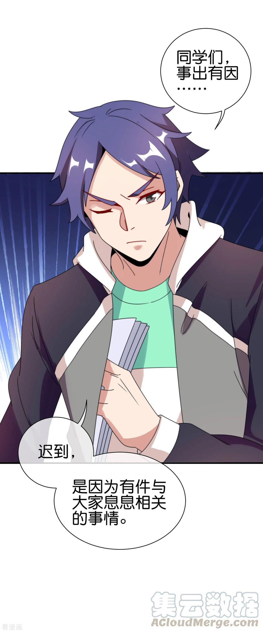 今天开始当首富203话 秋名山逮猪户！