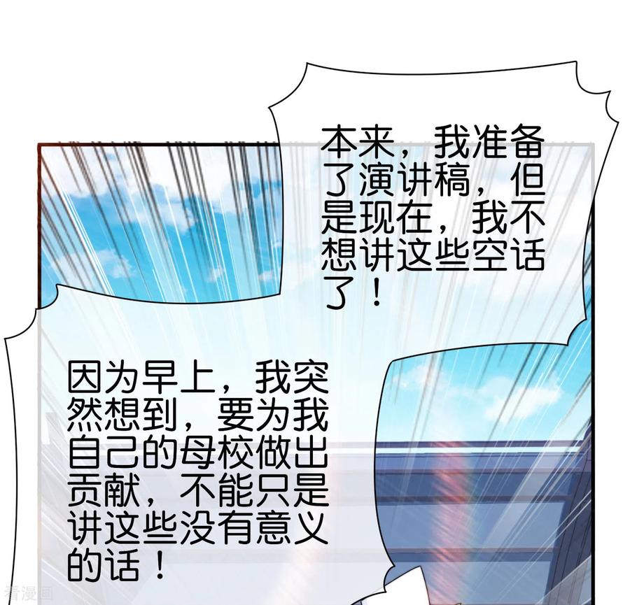 今天开始当首富203话 秋名山逮猪户！