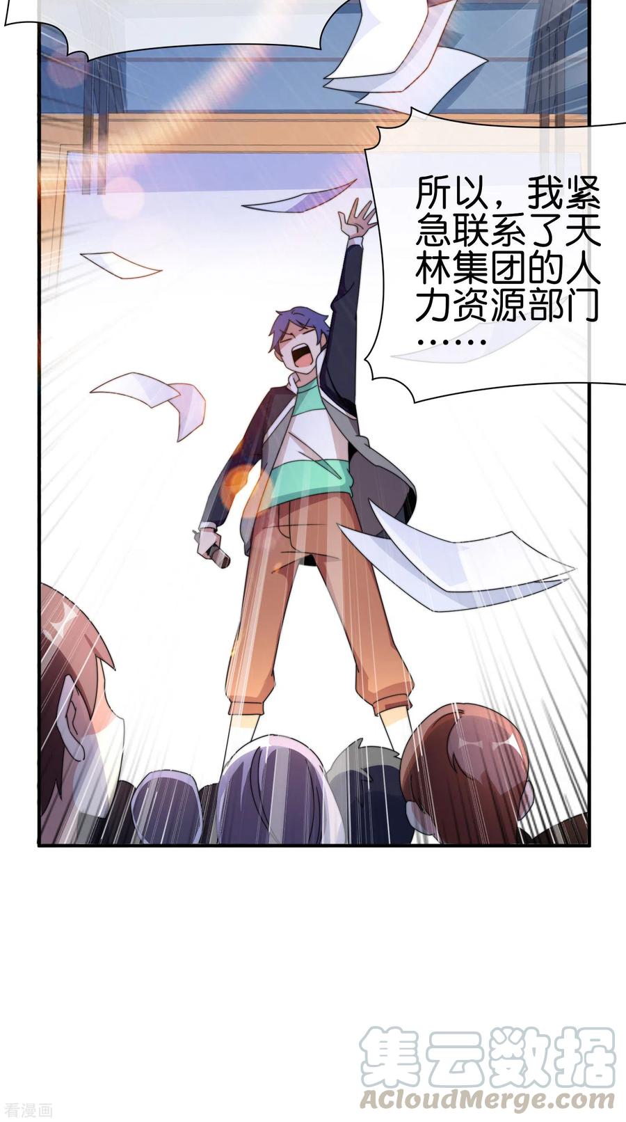 今天开始当首富203话 秋名山逮猪户！