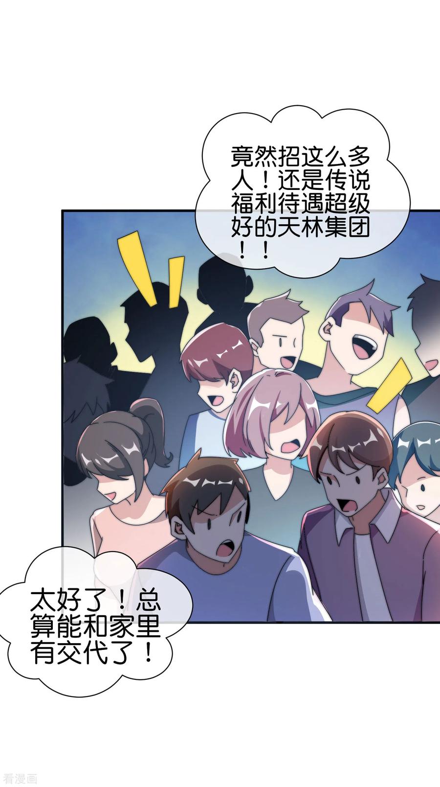 今天开始当首富203话 秋名山逮猪户！