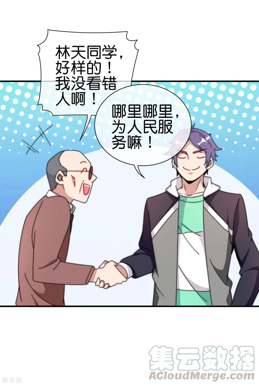 今天开始当首富203话 秋名山逮猪户！