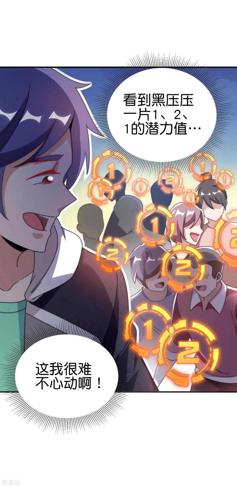 今天开始当首富203话 秋名山逮猪户！