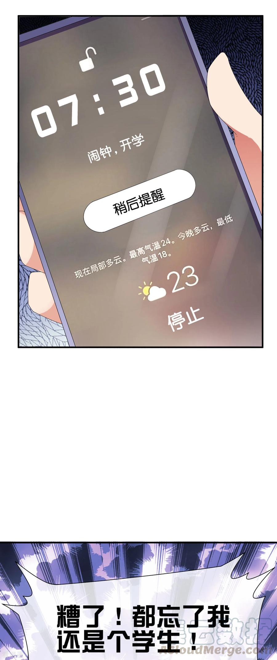 今天开始当首富203话 秋名山逮猪户！